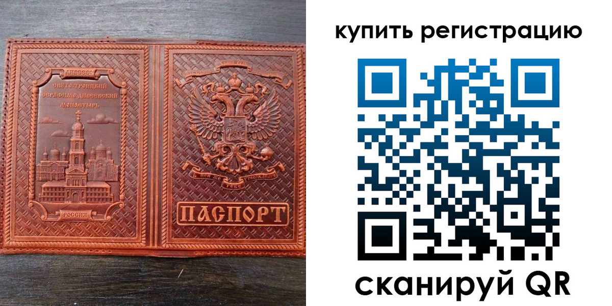 временная регистрация адрес в Звенигороде