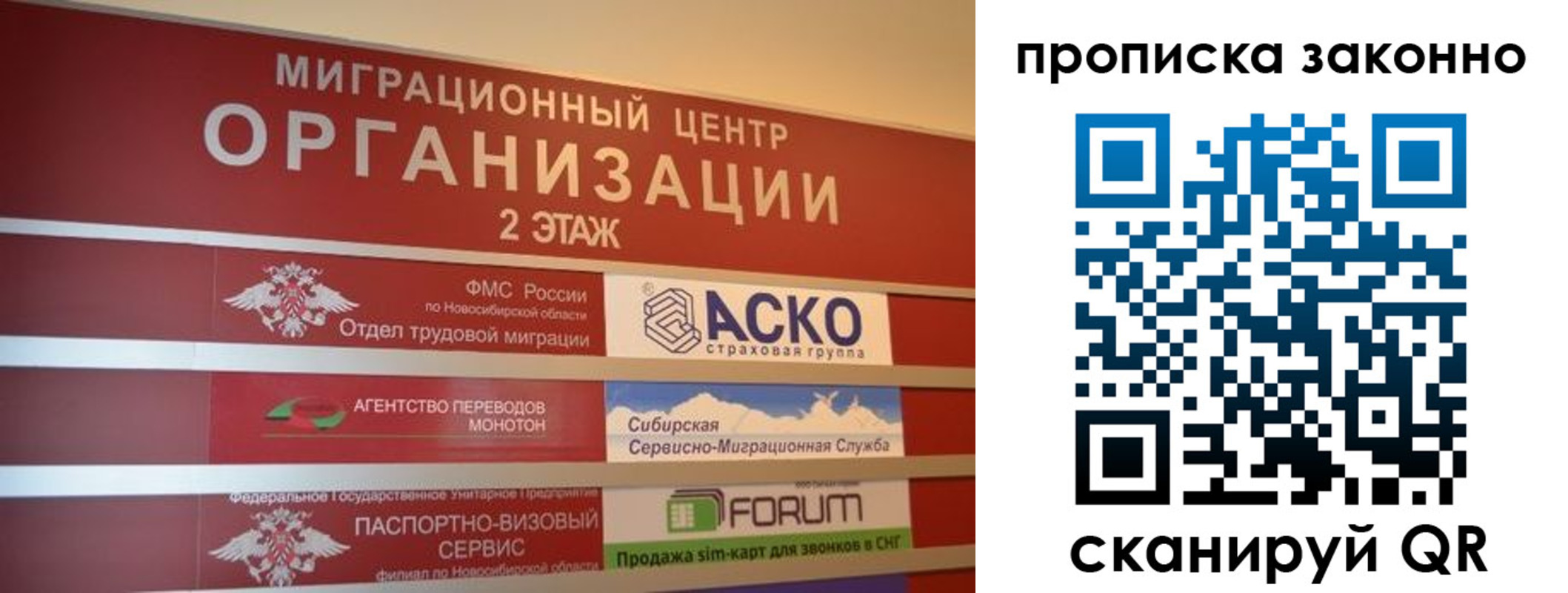 где прописаться в Звенигороде