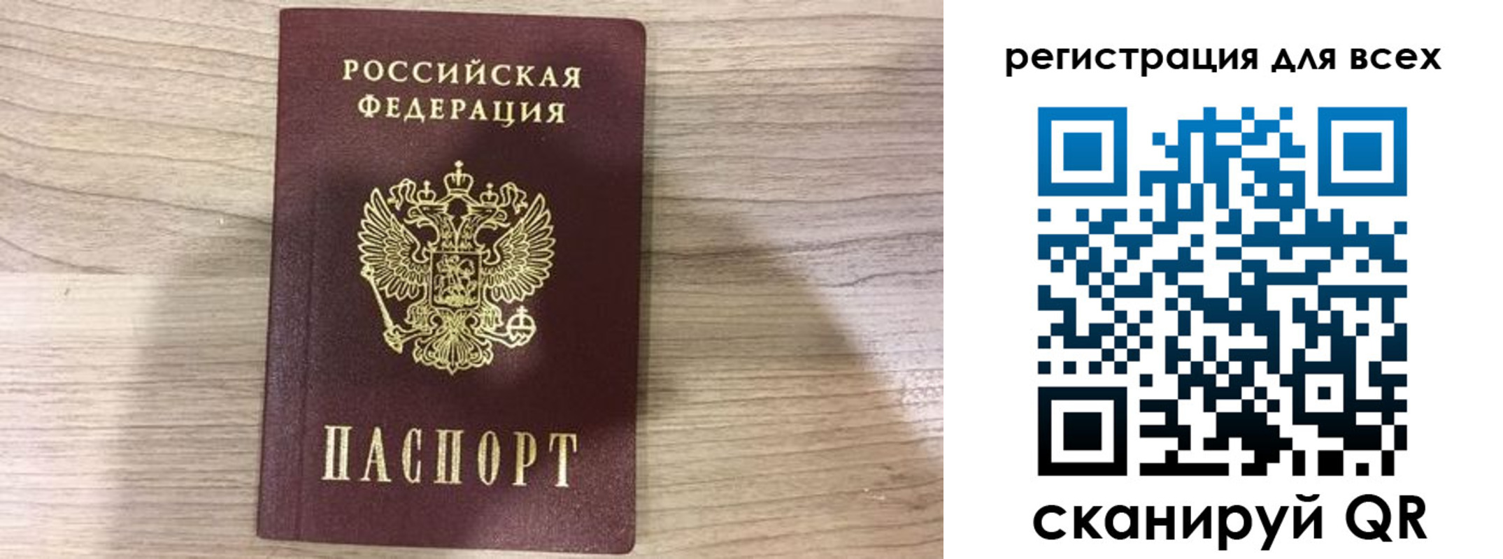 временная регистрация адрес в Звенигороде