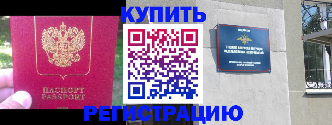 где прописаться в Звенигороде
