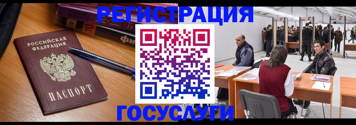 прописка иностранных граждан в Звенигороде