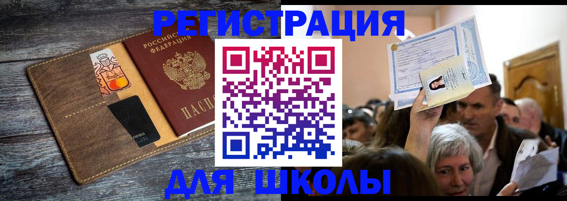 временная регистрация адрес в Звенигороде
