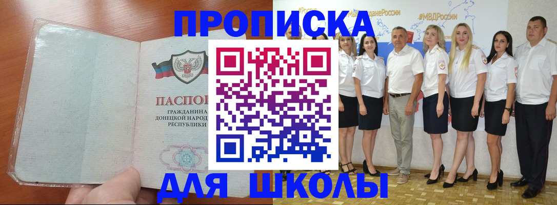временная регистрация купить в Звенигороде